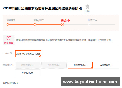 NBA球赛订票指南：一站式票务信息和最佳购票建议
