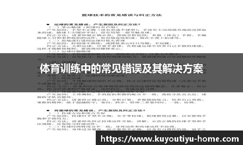 ku游体育平台