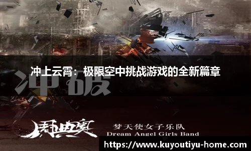 ku游体育平台