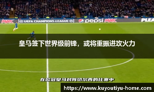 ku游体育平台